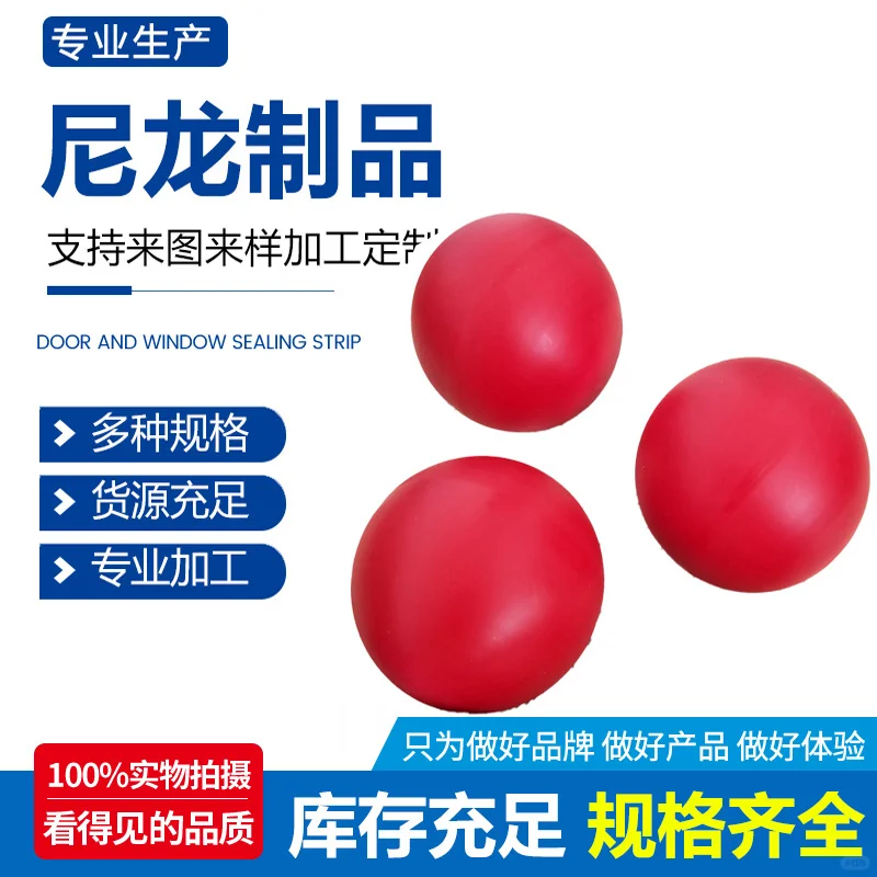 精密实心POM塑料球_耐高温，耐酸碱，高硬度