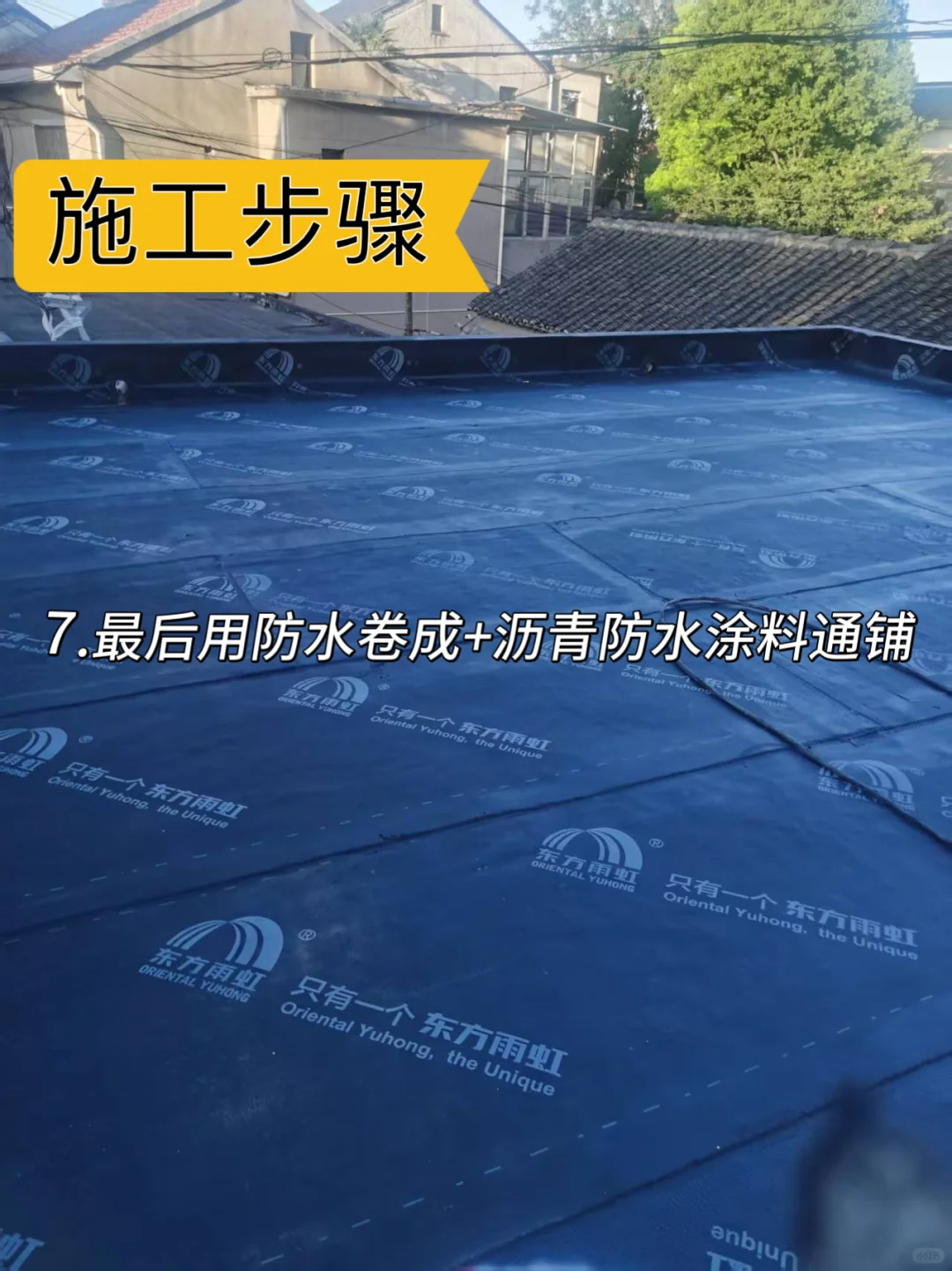 ⚠️屋顶漏水反复发作？老师傅教我这样根治