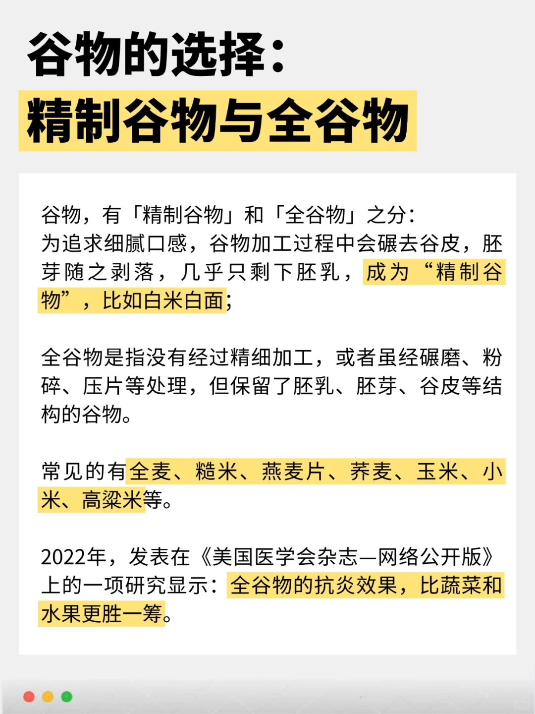 人民日报：不花钱！换个主食身体炎症大降低