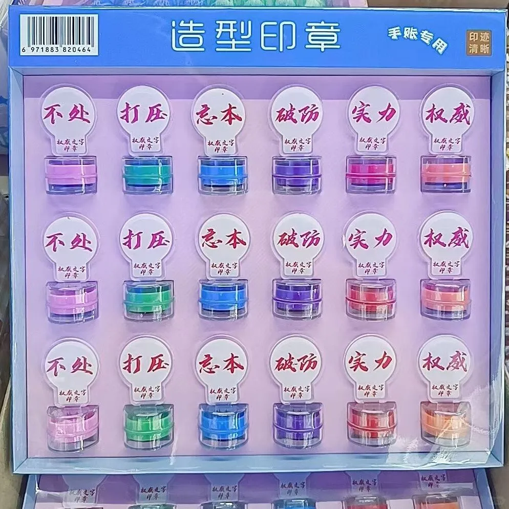 文具店热卖玩具分享