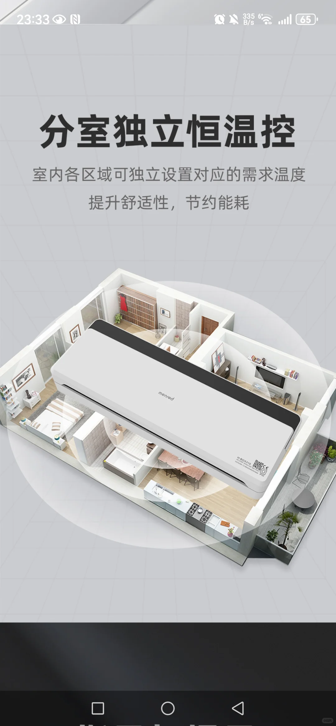 你家的地暖为什么不节能？