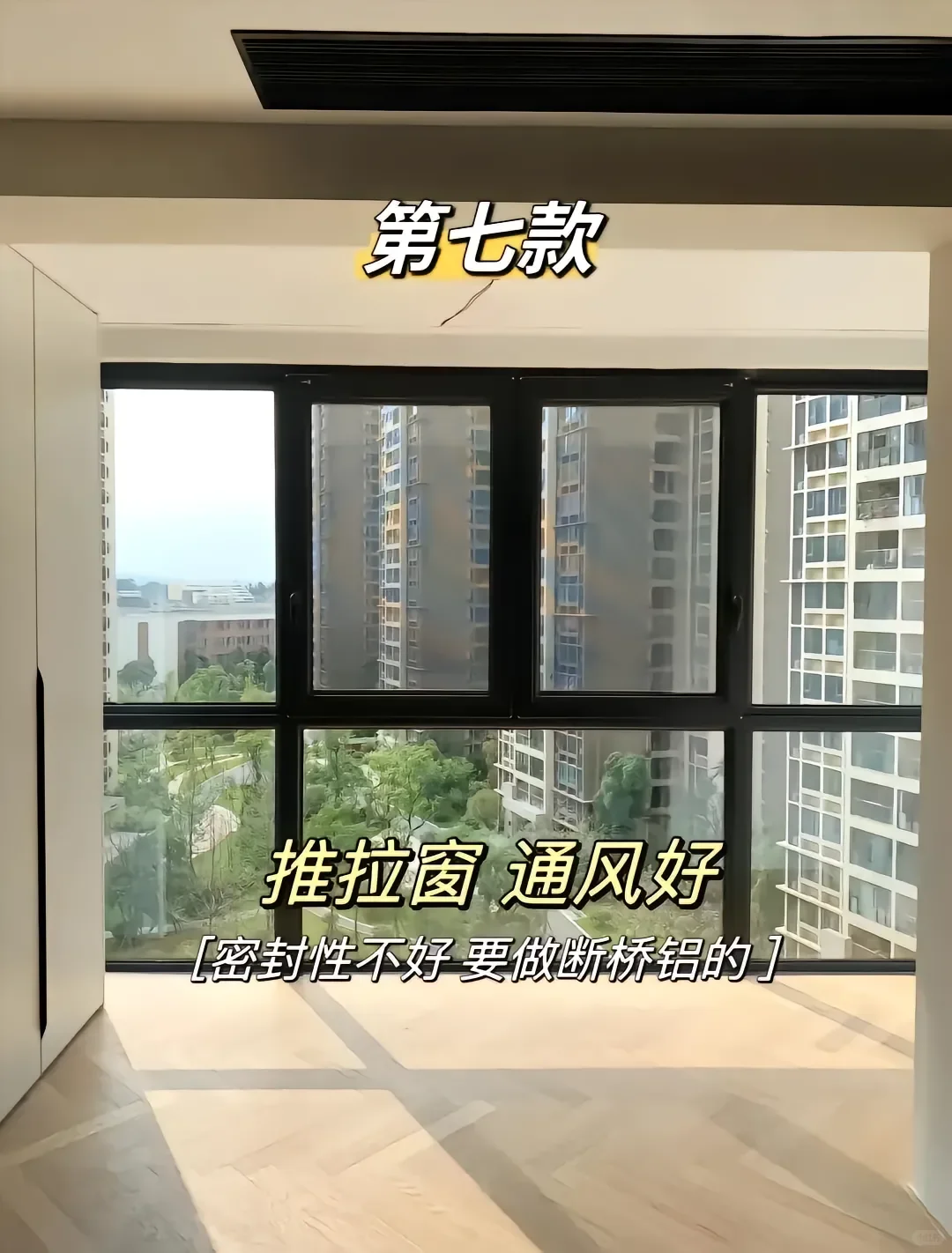 2025年八款常用窗型