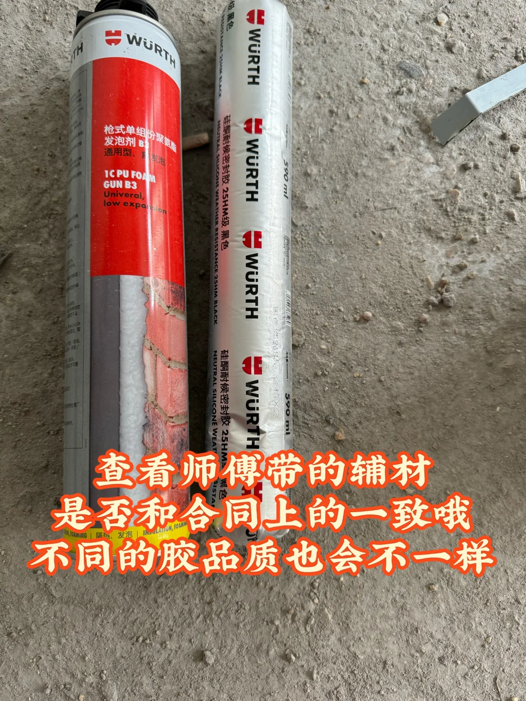 封窗验收注意事项，超详细，装修小白必看❗️❗️
