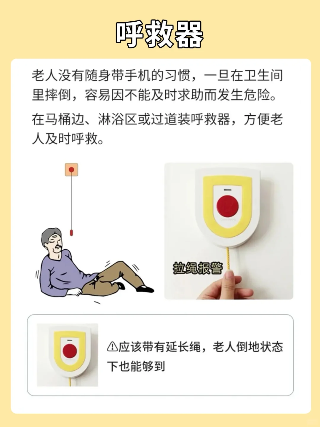 6个老年人卫生间设计方案，真的很实用‼️