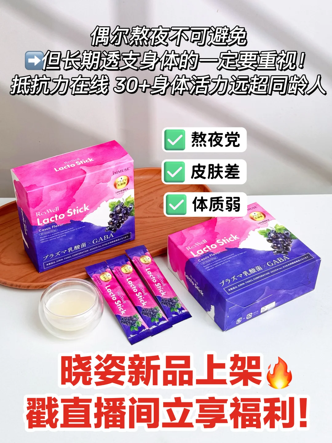 只有长期熬夜的人,才知道这一盒的含金量