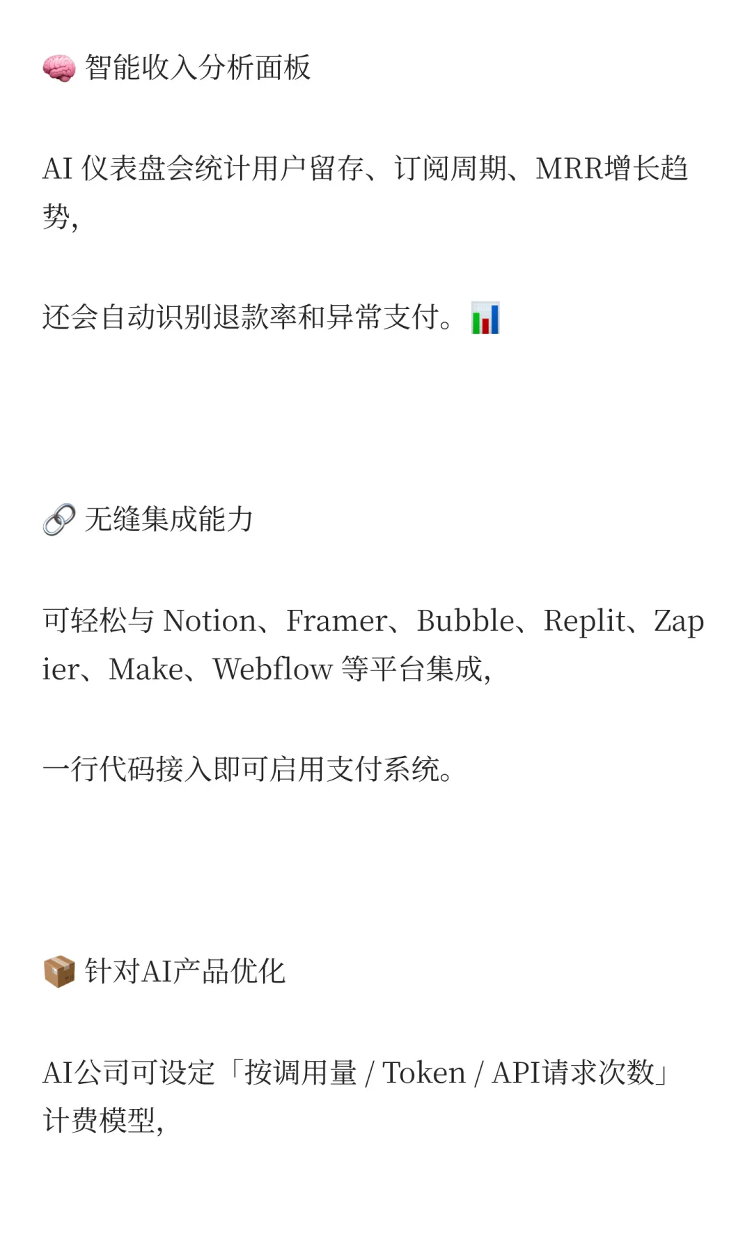 自动化账单、订阅、发票，一站式搞定！