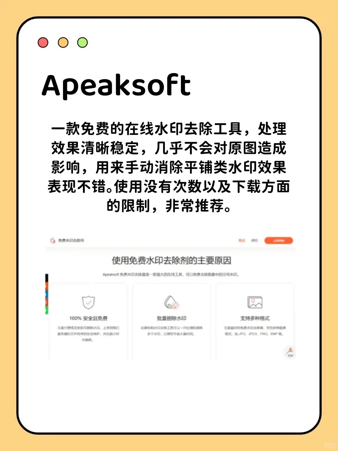 5款免费去水印的工具!今天偷偷告诉你