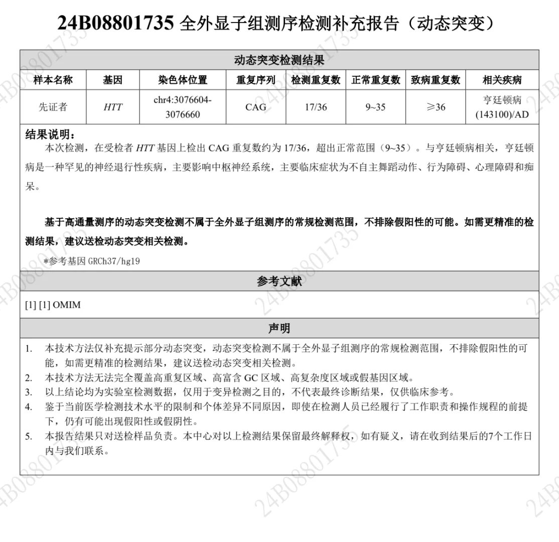 为什么两个基因检测差这么多