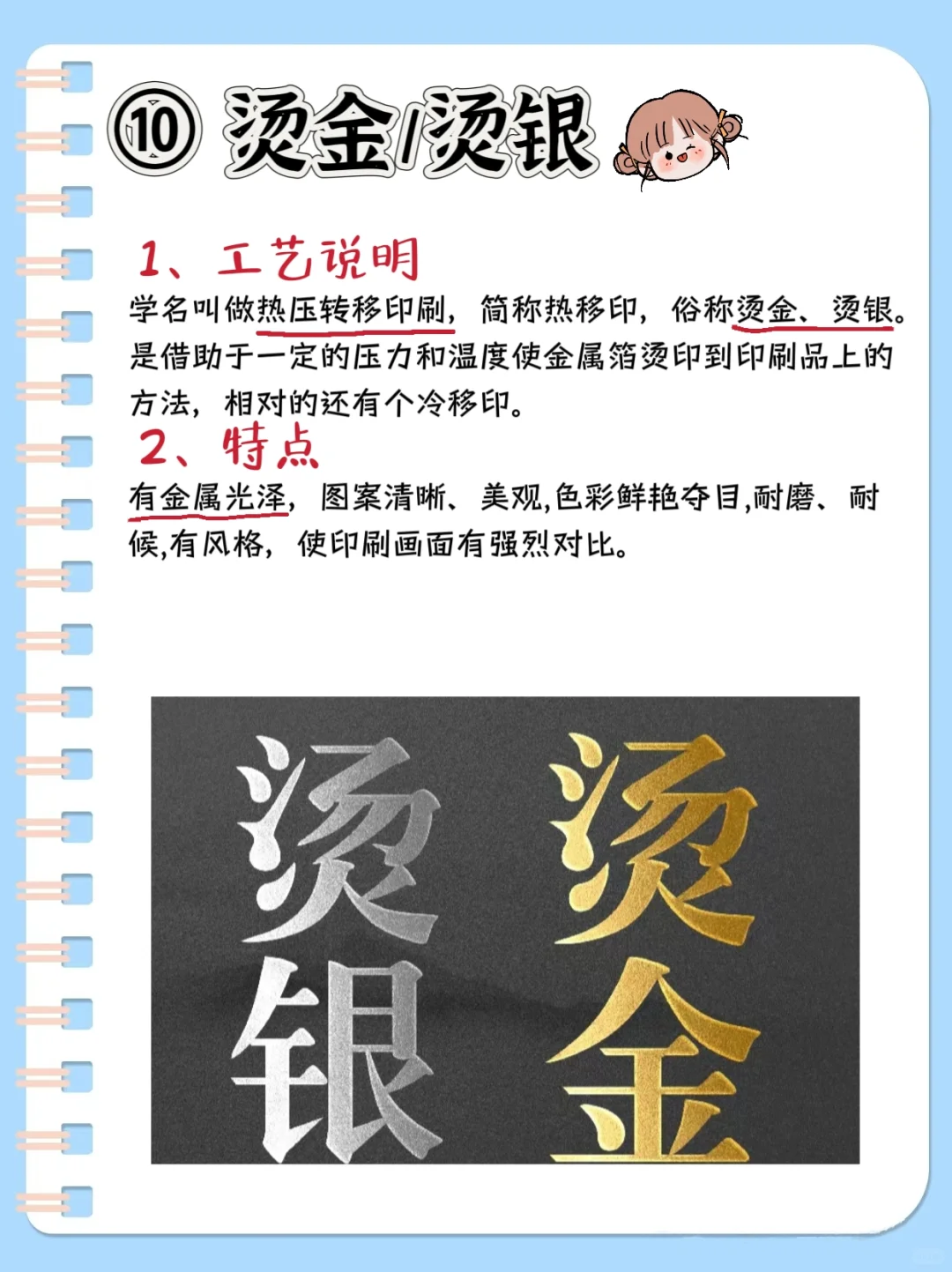 同人自印必看攻略??15种印刷工艺