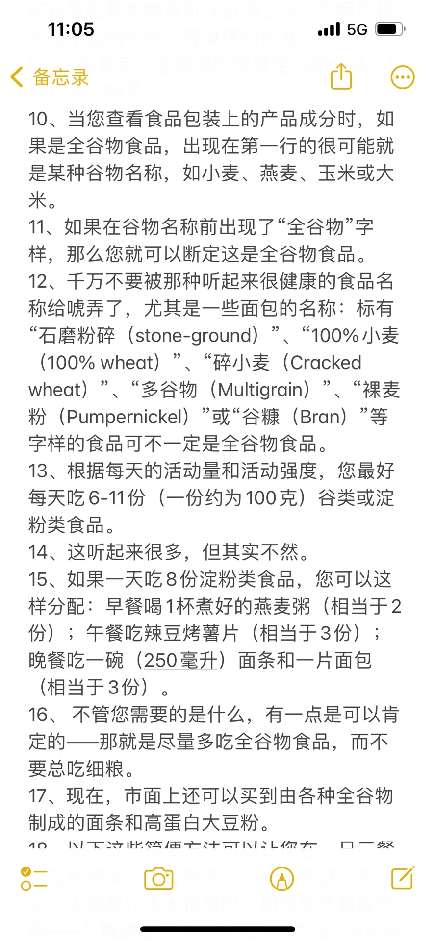 全谷物食物有哪些（全谷物）