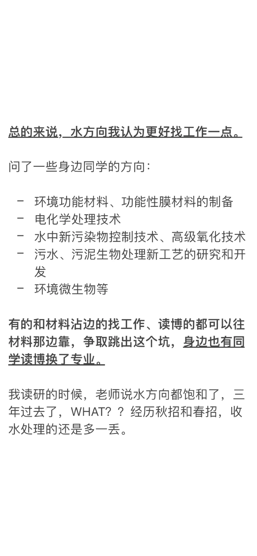 环境工程—天坑自救（3）