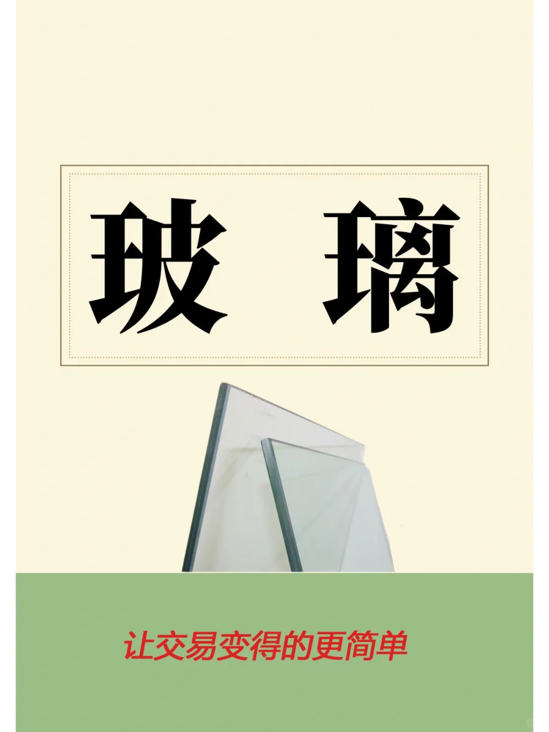 玻璃的成本计算以及逻辑梳理