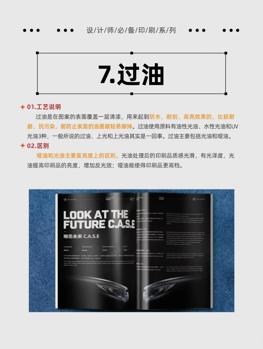 印刷干货| 设计师必须都知道的印刷工艺