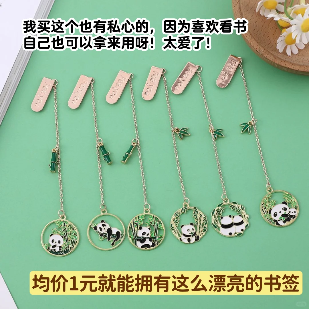 小学生最爱的小奖品第四弹来啦！?