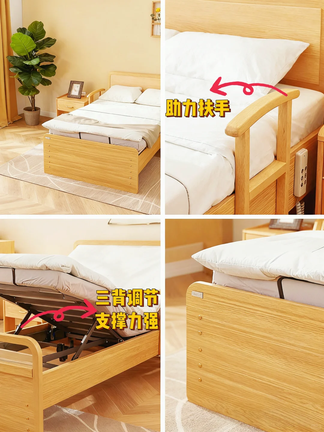 卧室适老化改造|让爸妈安全又舒心!