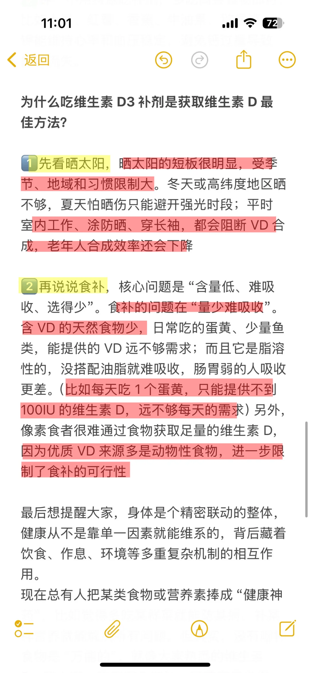 为什么我从来不单独补维生素d