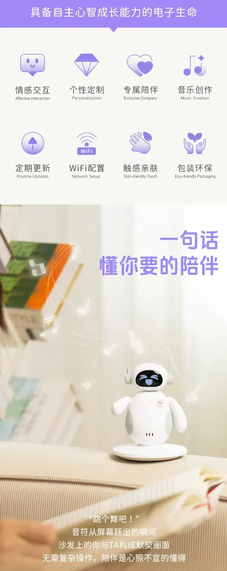 新款Ai机器人终于量产上线了。