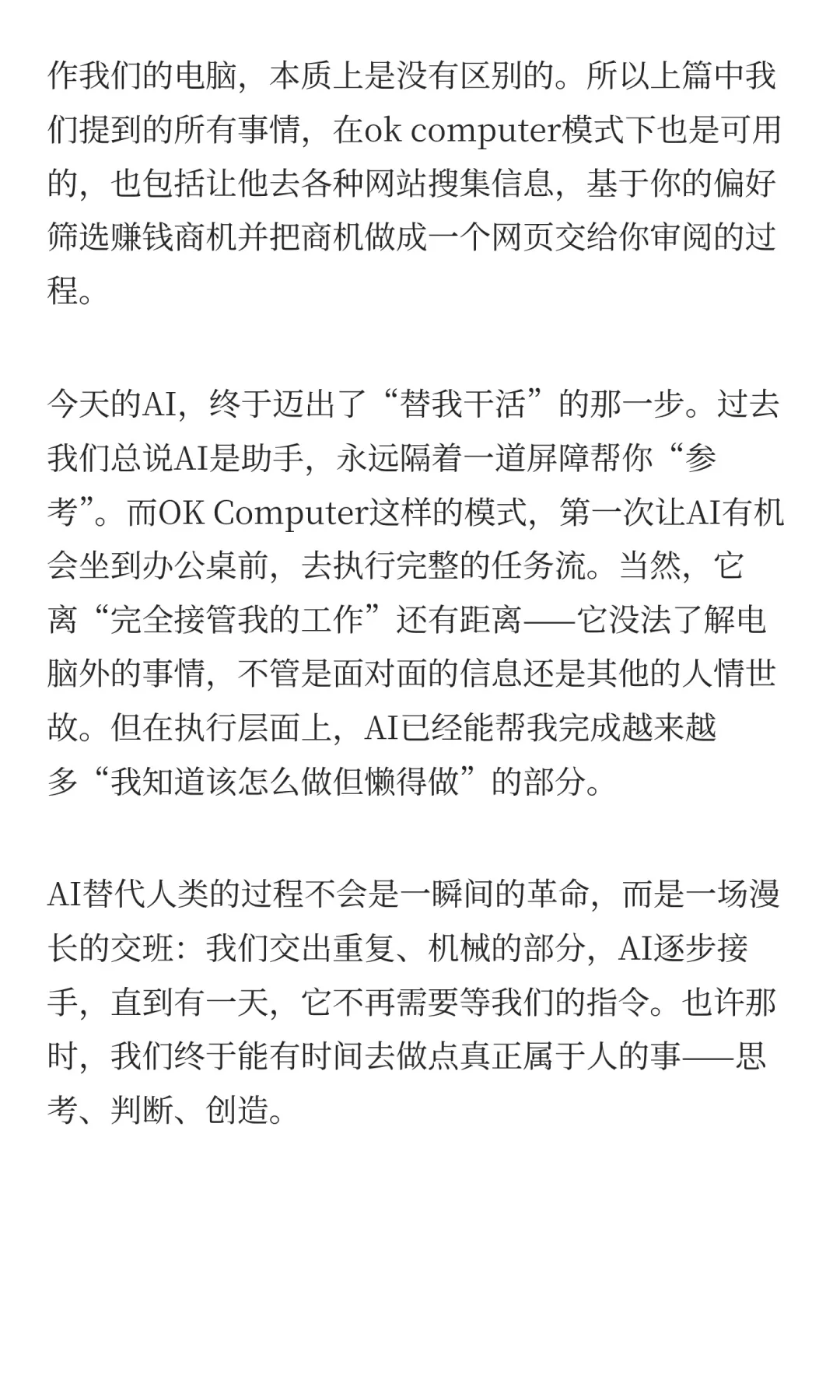 手动写excel\ppt\word的时代结束了