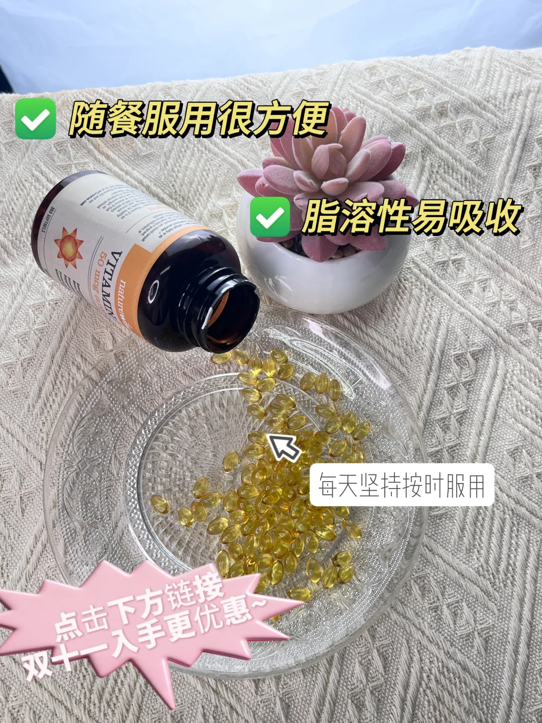 总是情绪低落？也许你该看看维生素D了