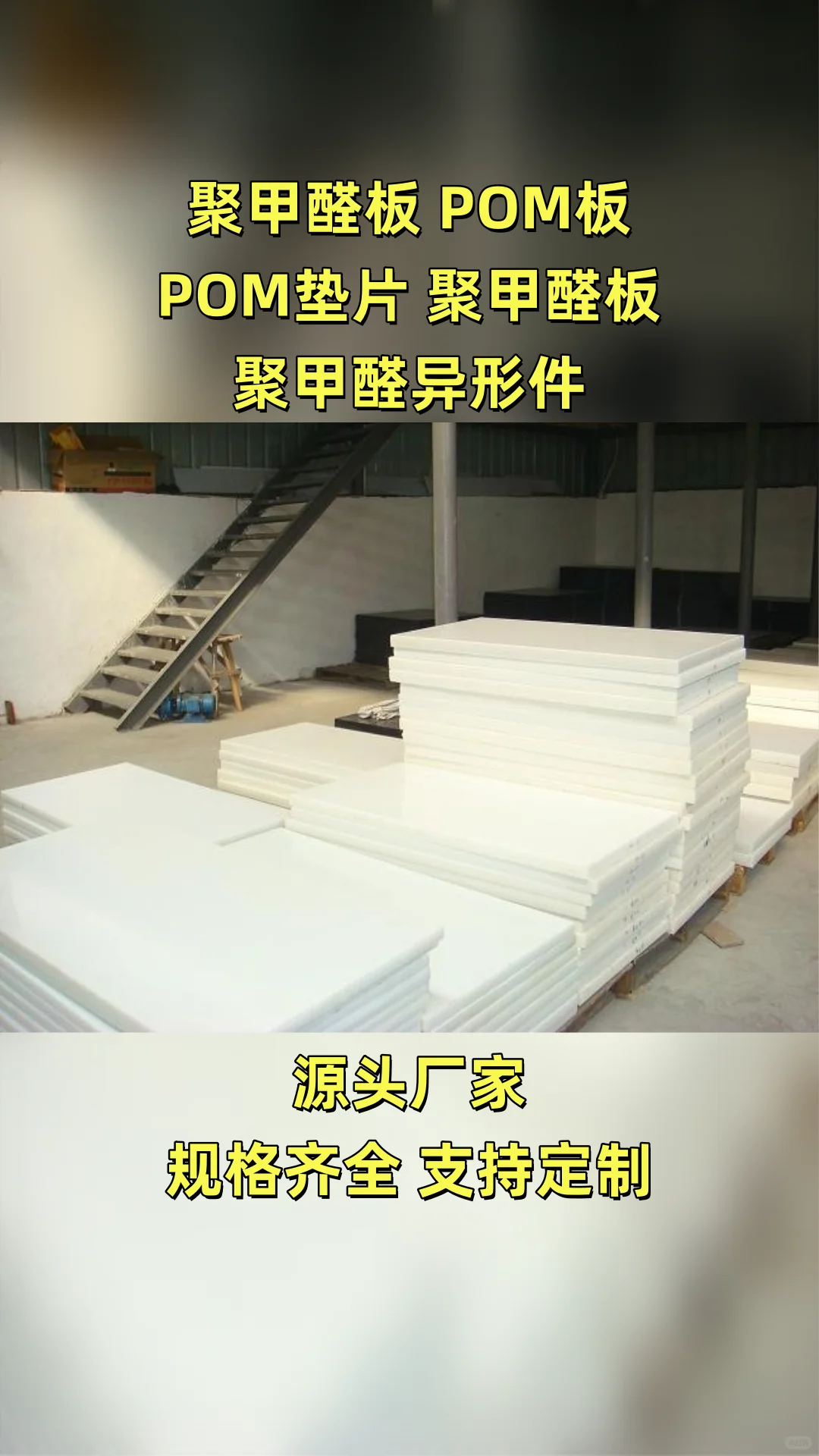 宁德POM垫片厂家