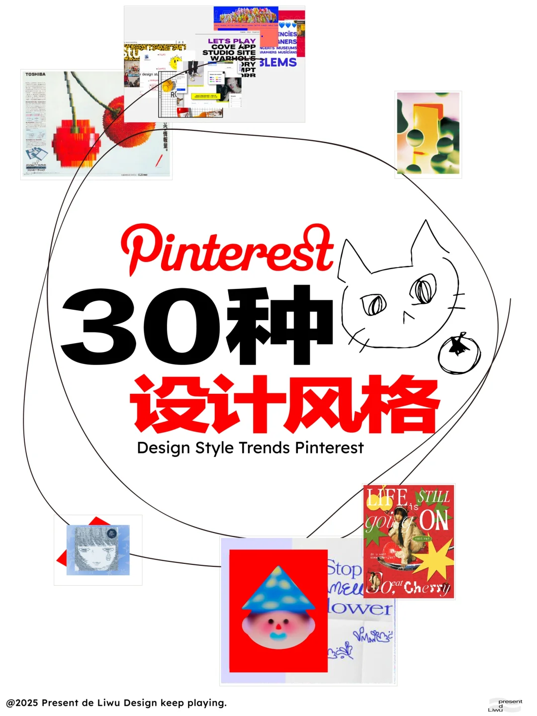 30个关键词快速找到你想要的风格灵感|合集