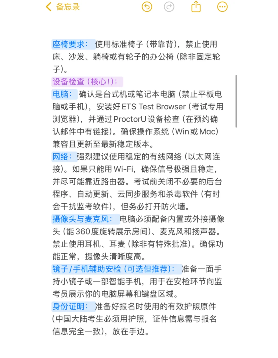 2025托福家考安检攻略：轻松过关，安心应考