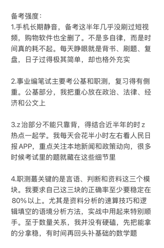 这哪是邪修啊,简直就是事业单位天才!这哪