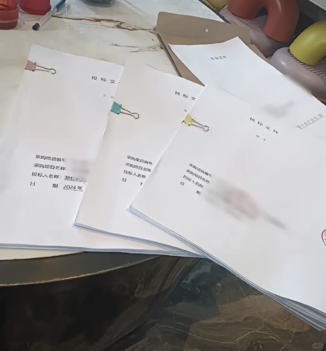 招标现场，我就说八个字