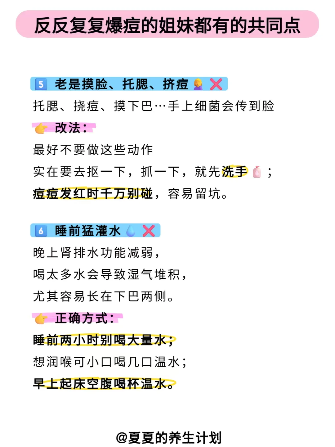 反反复复爆痘的姐妹都有的共同点