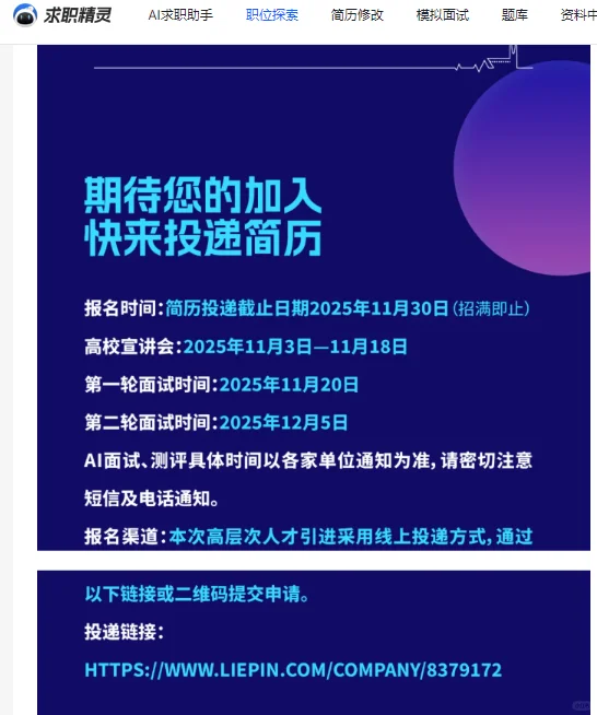 26届~云天化集团高层次人才招聘启动！