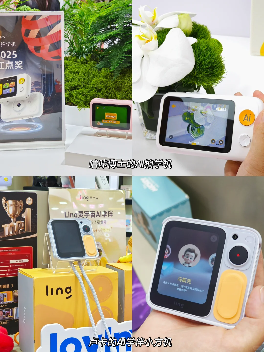 新品速递！细数玩具展上的各类AI智能～