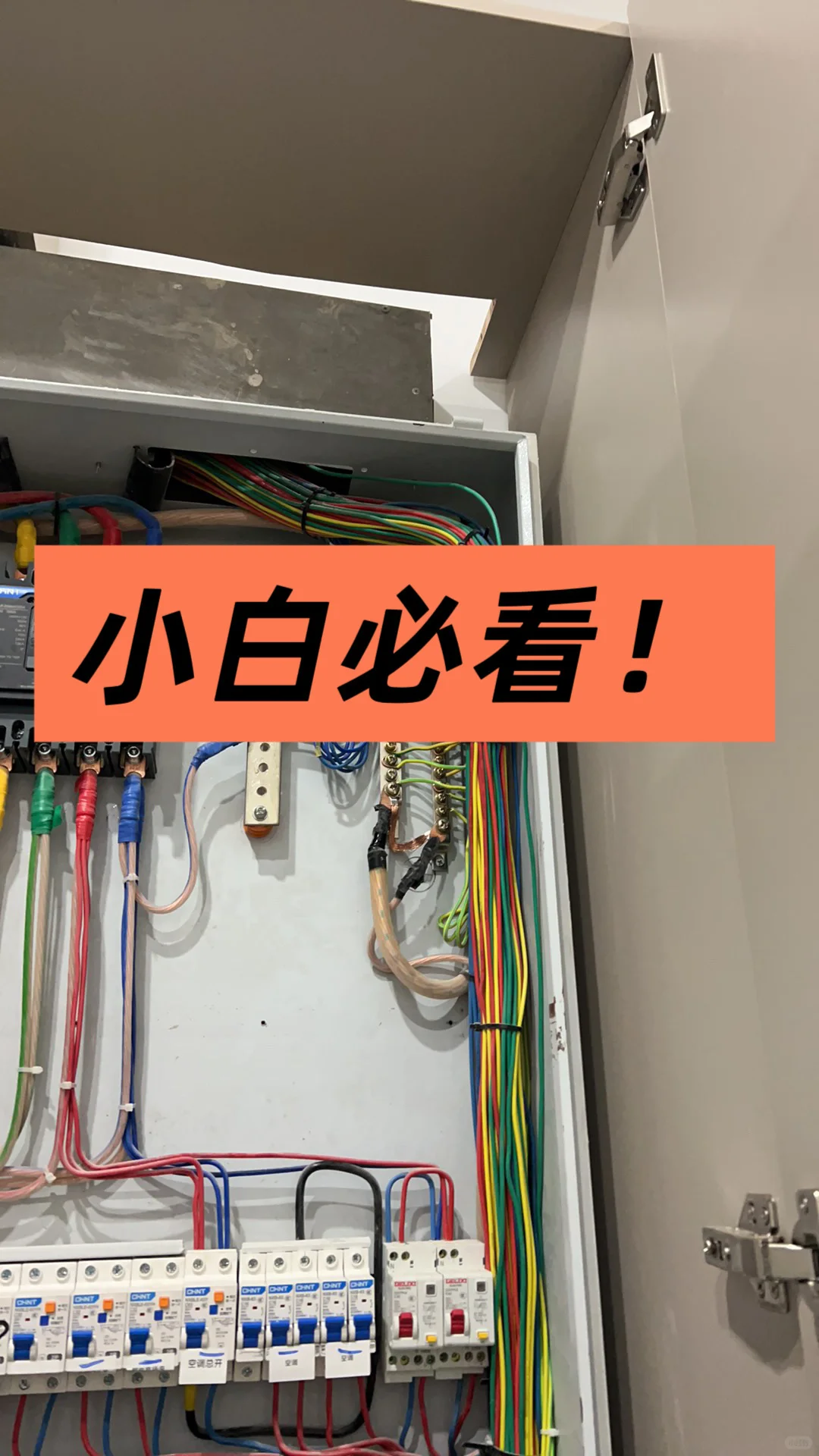 上天在提醒你！这样找电工上门维修靠谱?