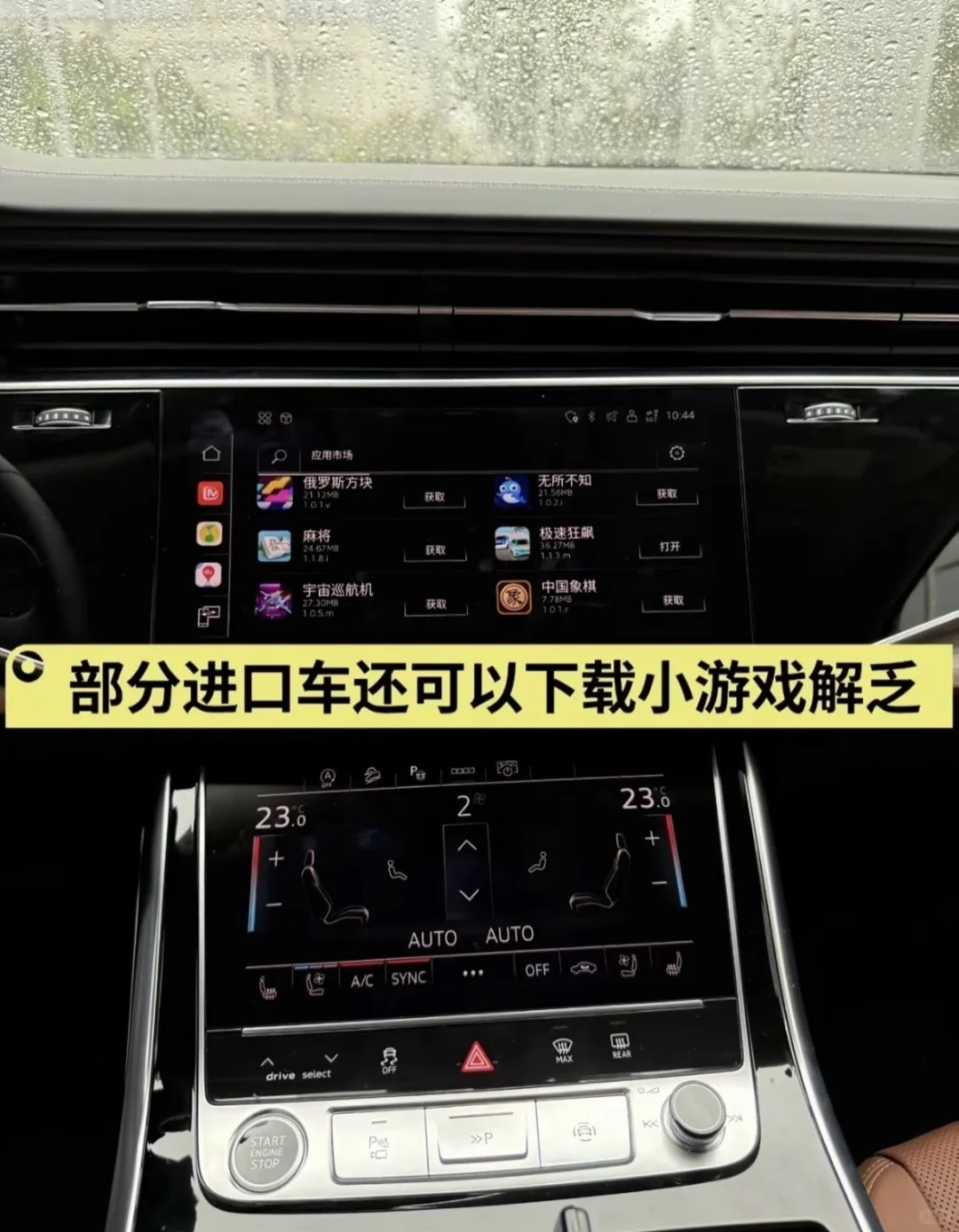 如何把高德地图投进奥迪的液晶仪表