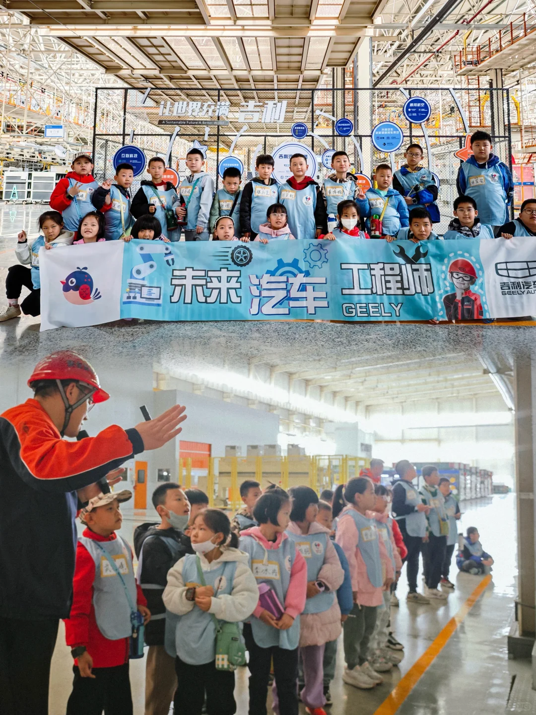 当娃走进吉利汽车工厂,秒变未来汽车工程师!