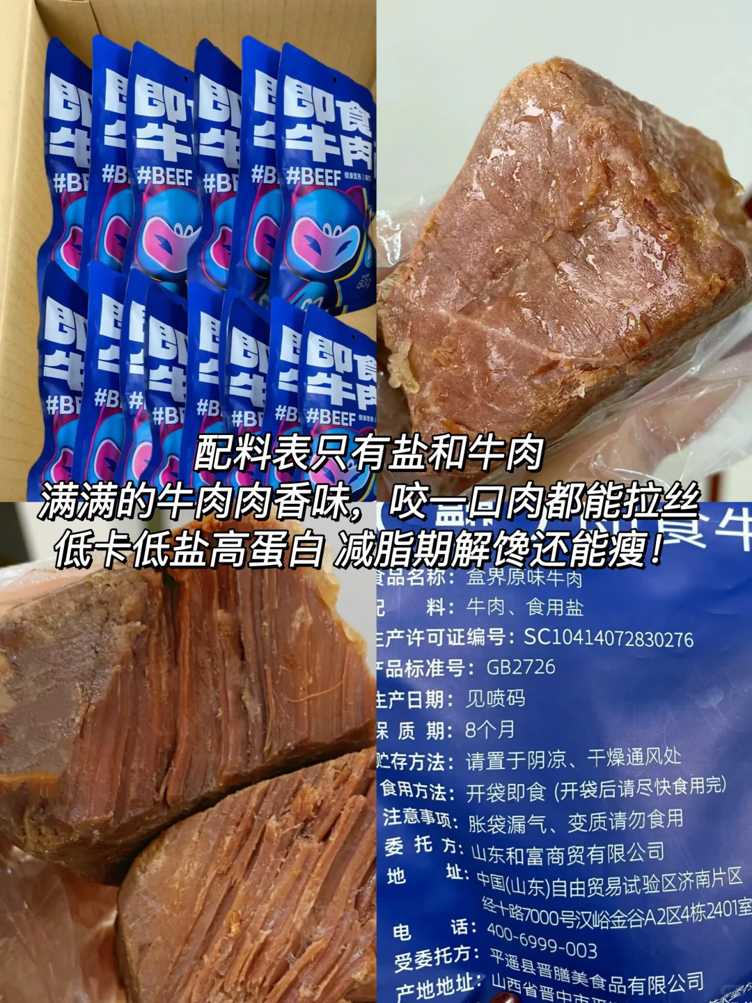 80斤小瘦子自用减脂好物分享