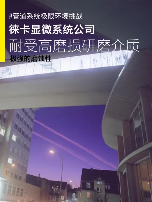 管道中的“战斗机”,这些极限环境也敢上