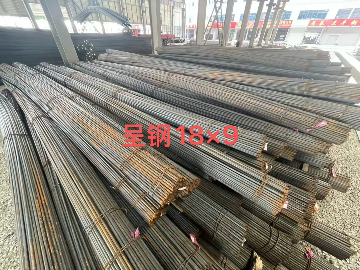 新到螺纹钢