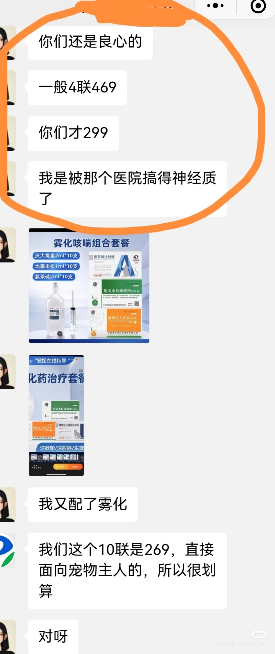 客户说，你们这个呼吸道检测太良心了