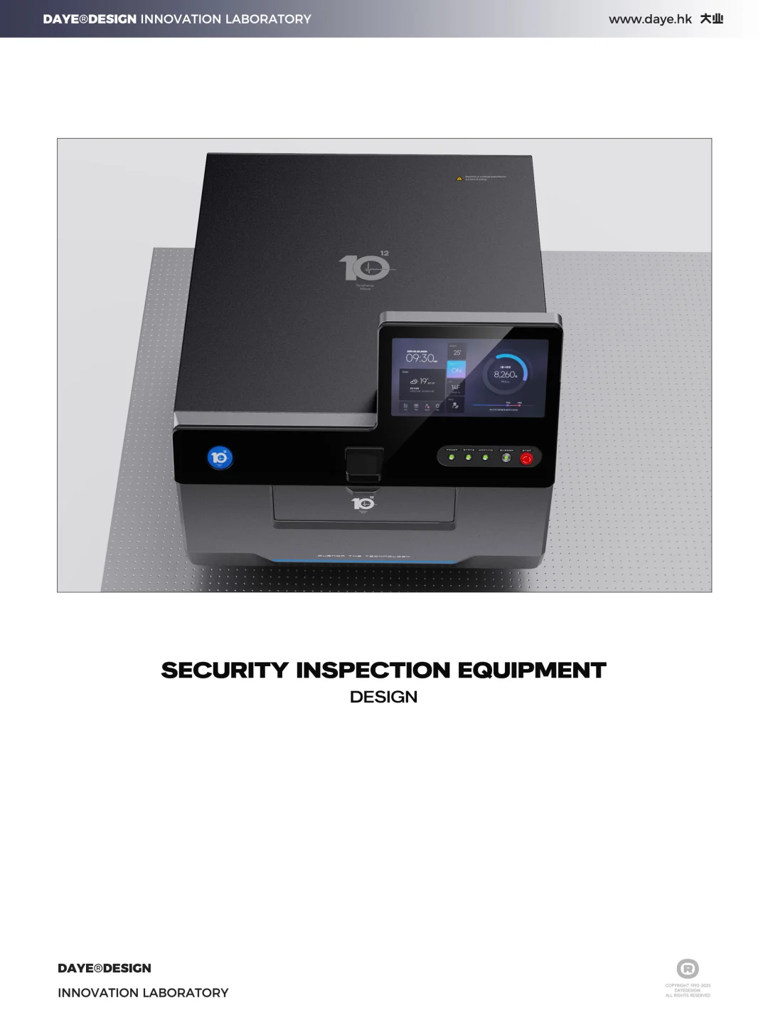 产品设计 | 安检设备速与精，安全一路畅行