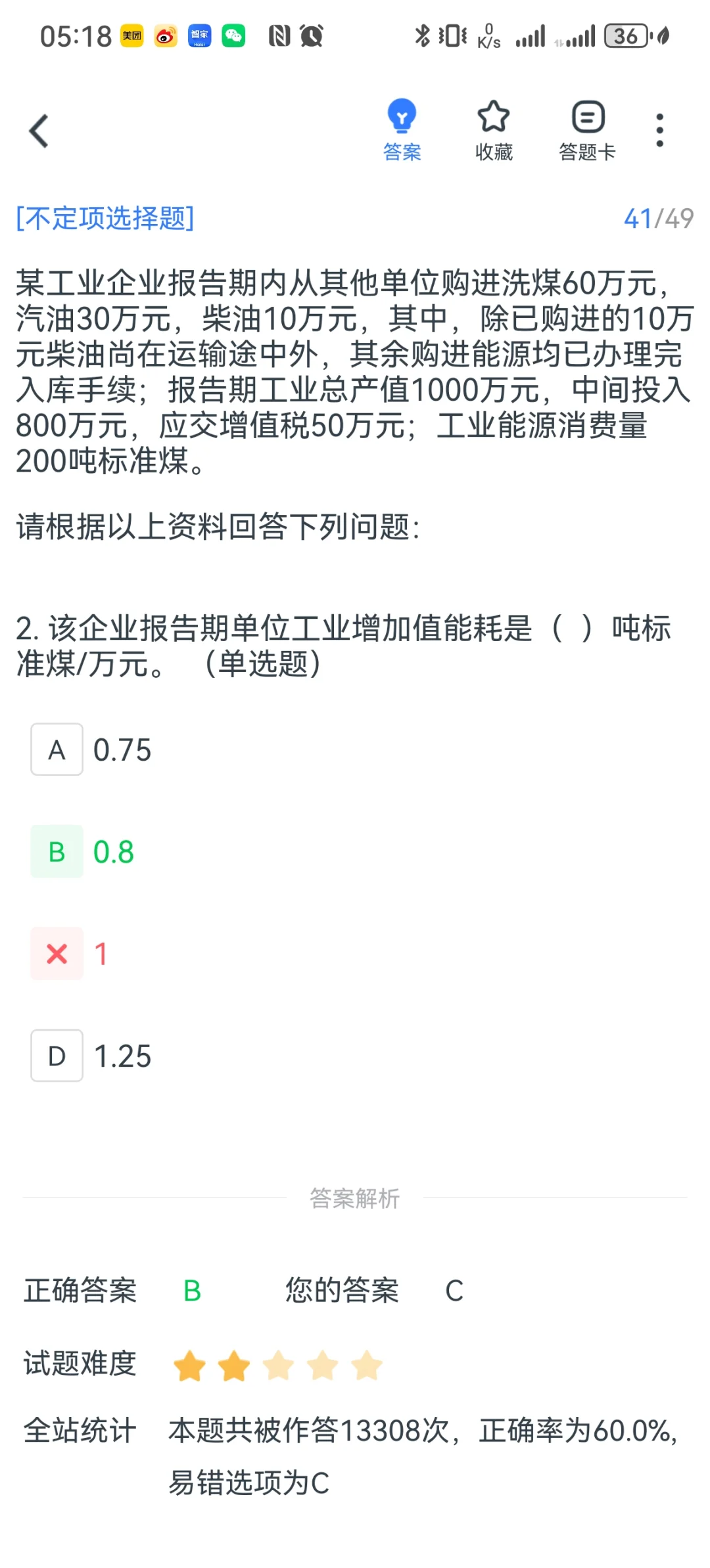 这个还要加税了？