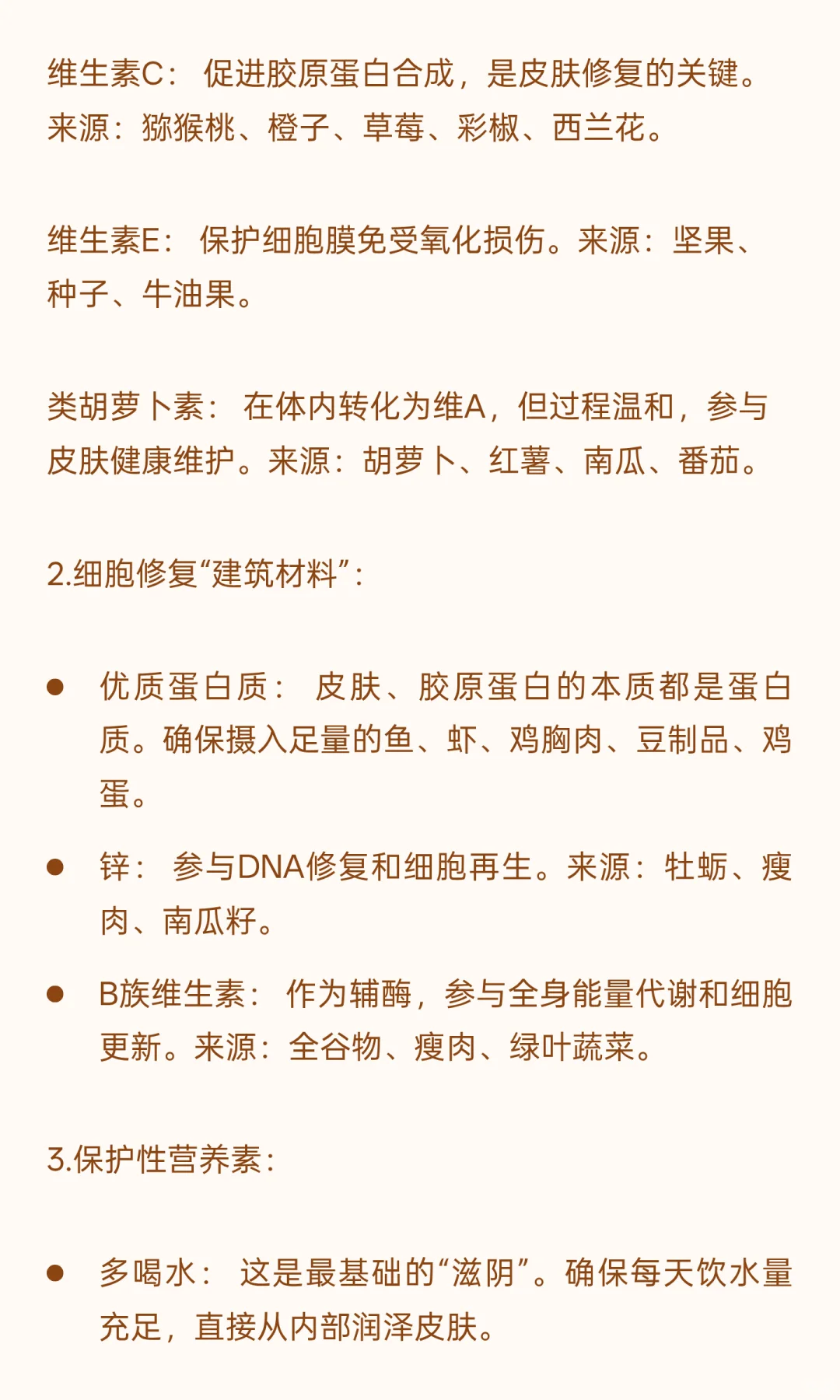 维A酸损伤的终极修复指南：从表皮到体内