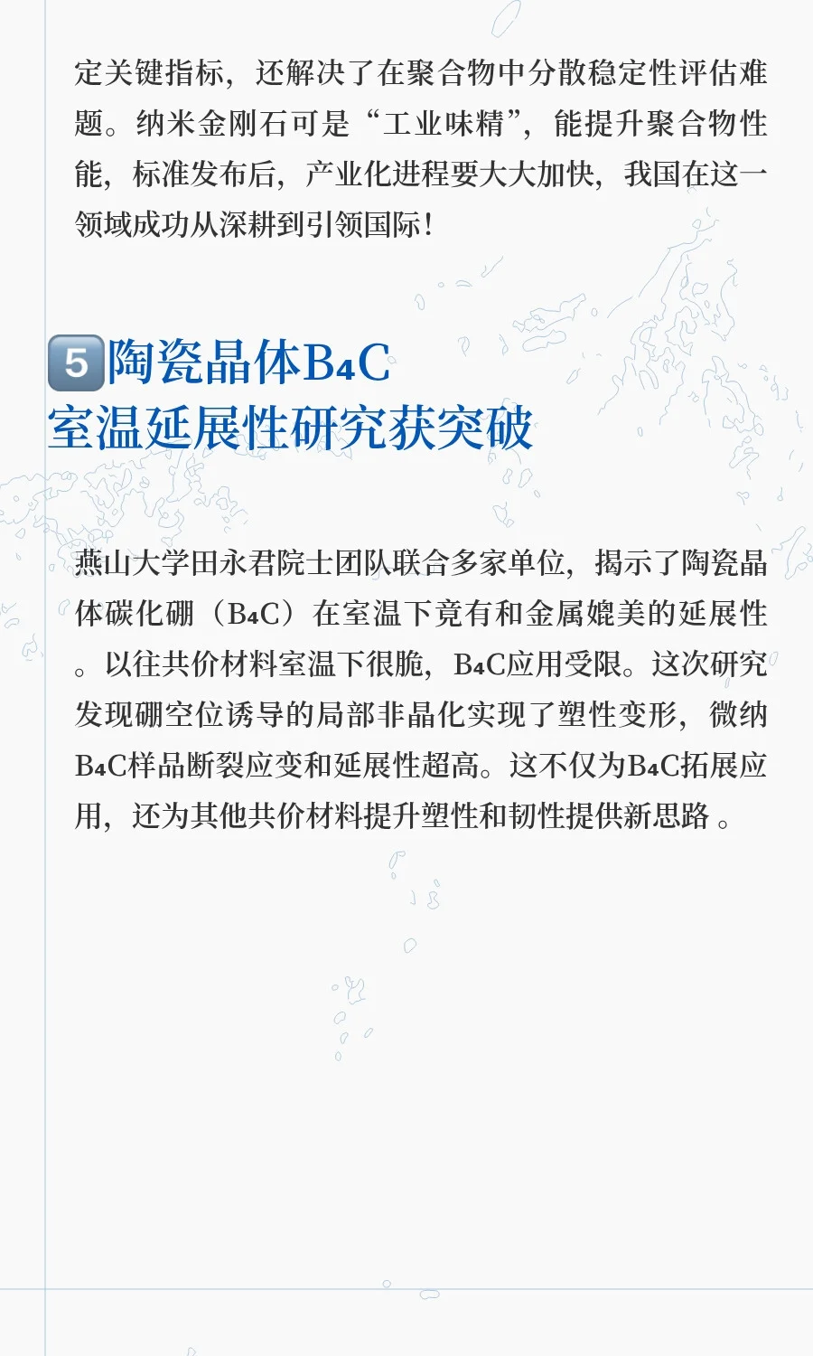 2025材料科技圈必看热点?