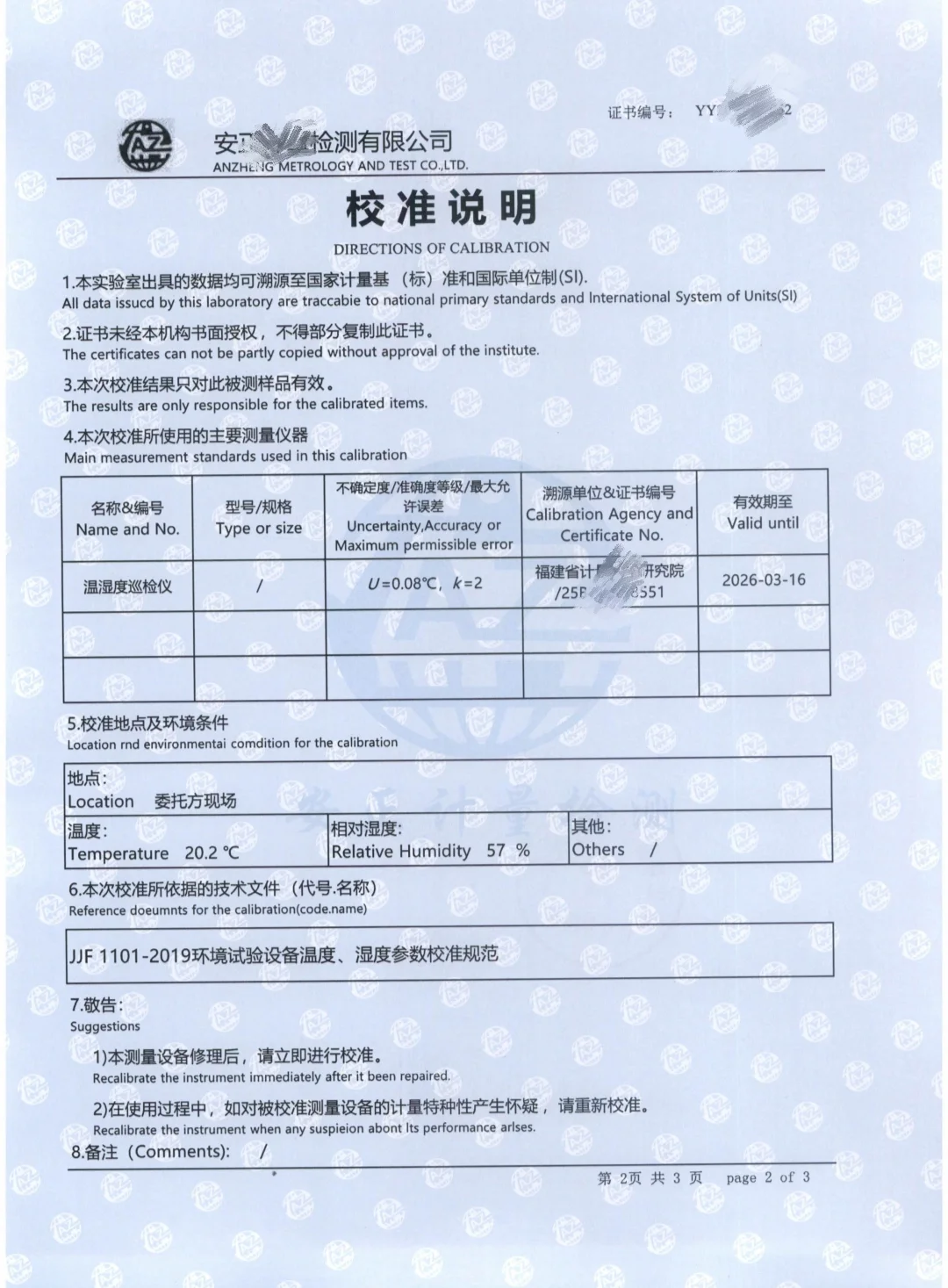 计量校准!拿下❗