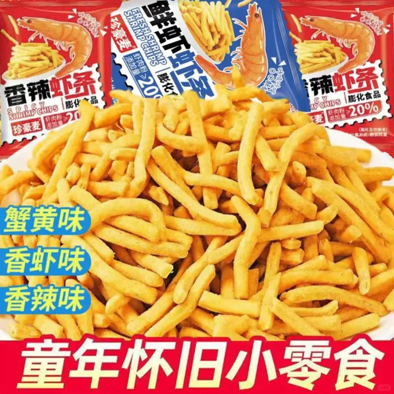 网红虾条儿时回忆|混合口味整箱批发便宜