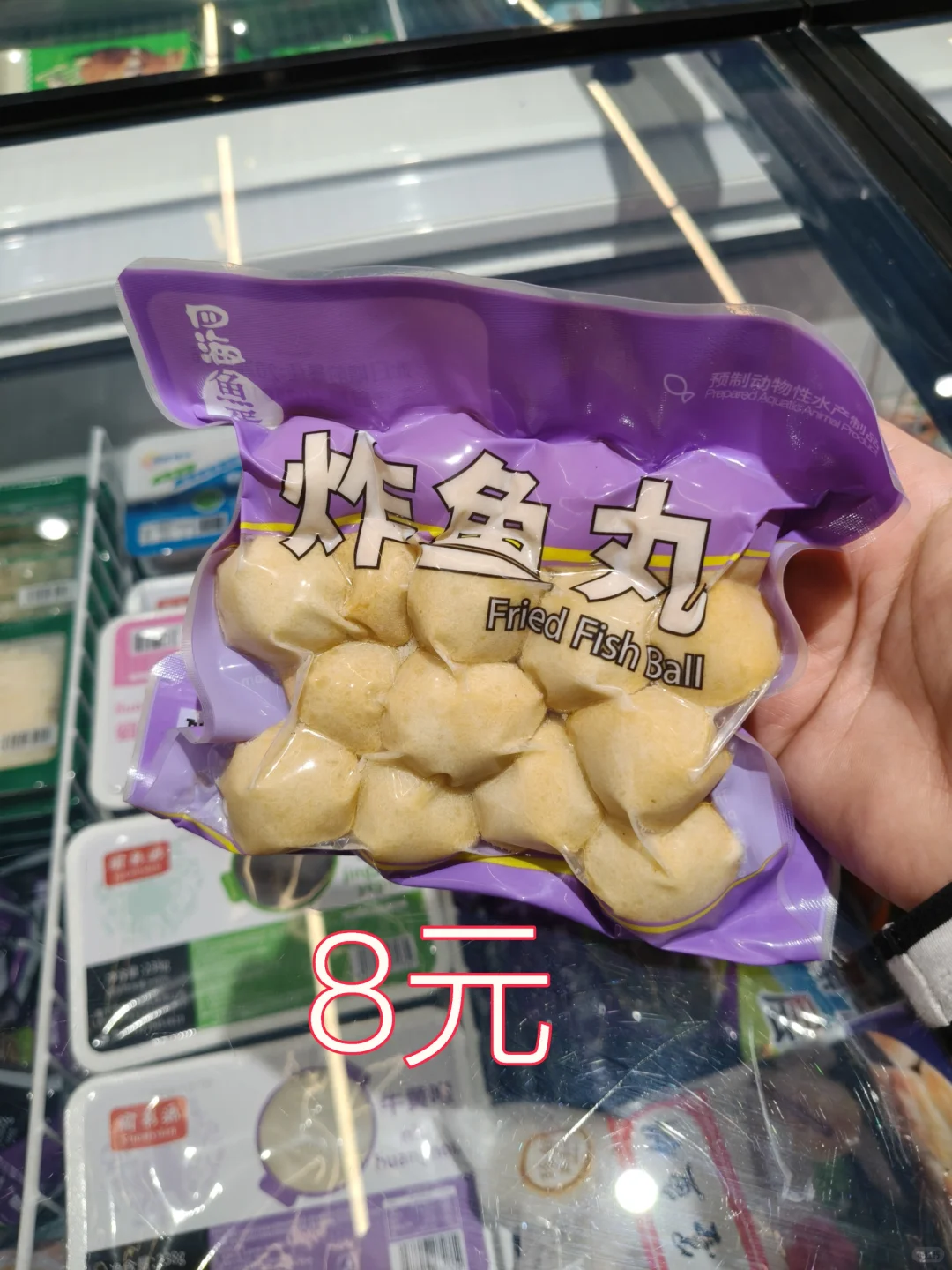 有个冻品批发部，种类丰富多样，超级便宜！