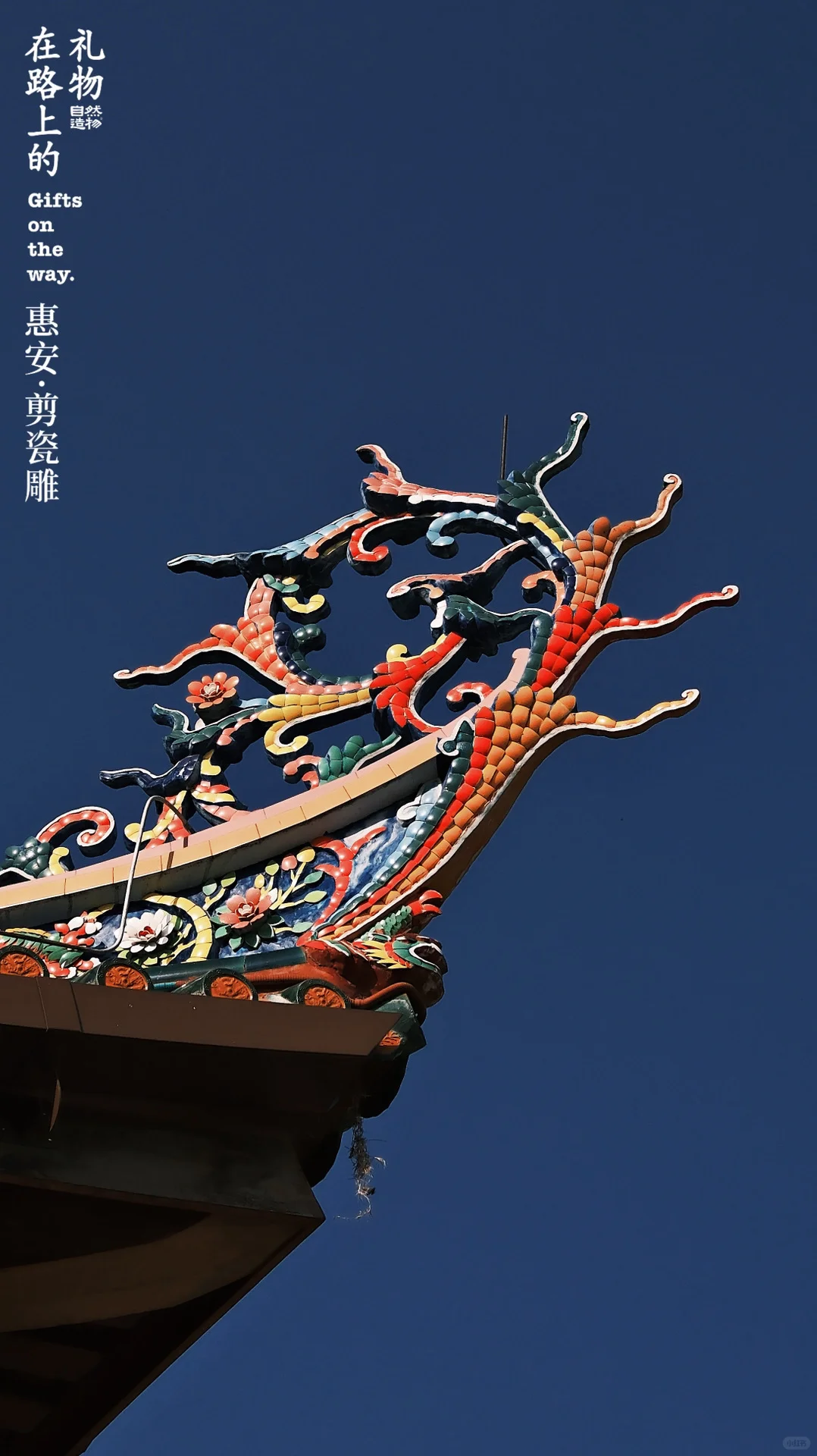 这是我见过最破碎的手艺！剪瓷雕