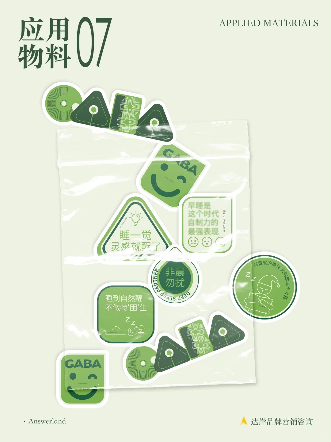 功能食品饮料全案设计｜从 0-1 打造新赛道