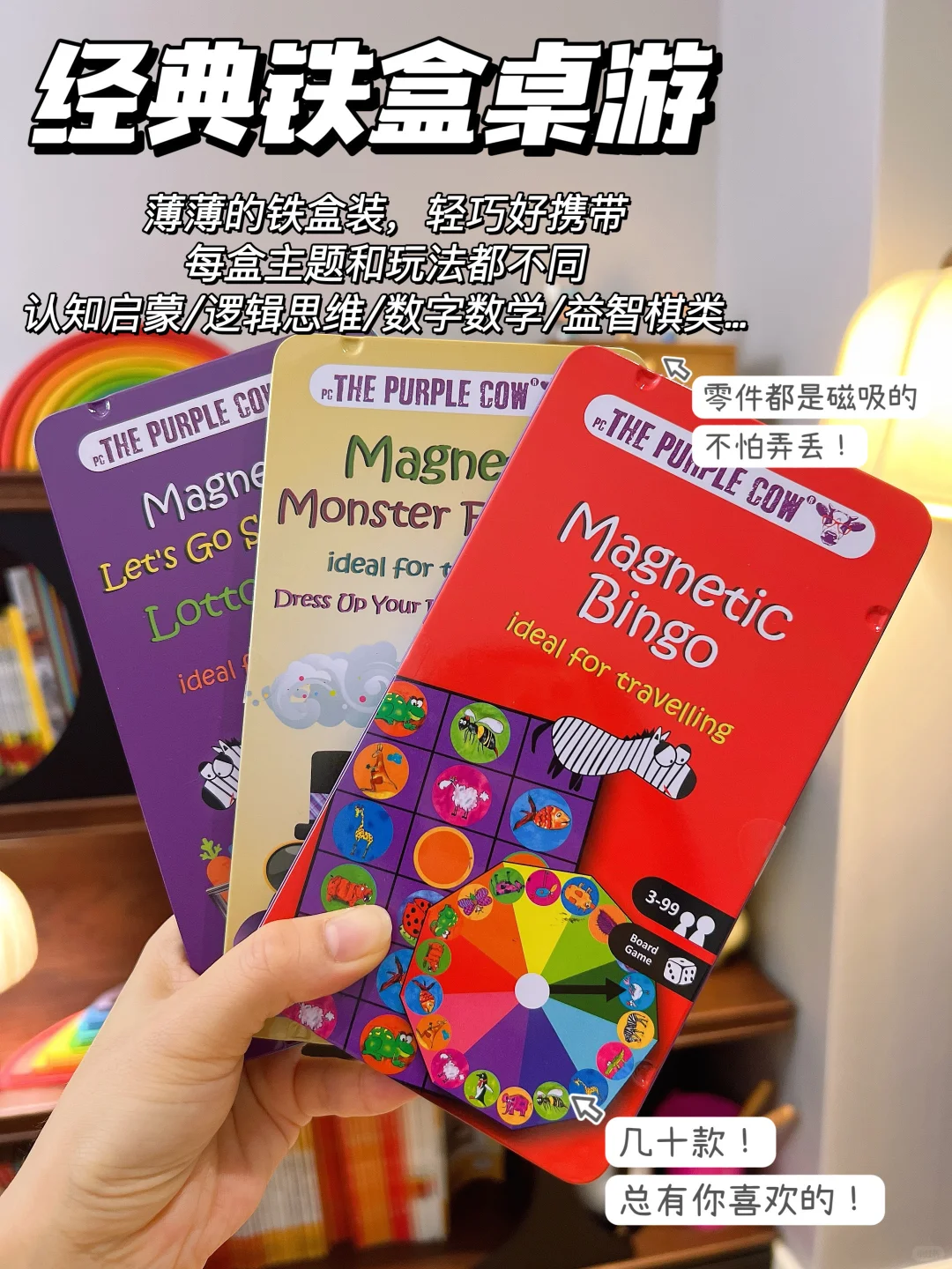 10款外出便携玩具+桌游‼️每个都是宝藏‼️