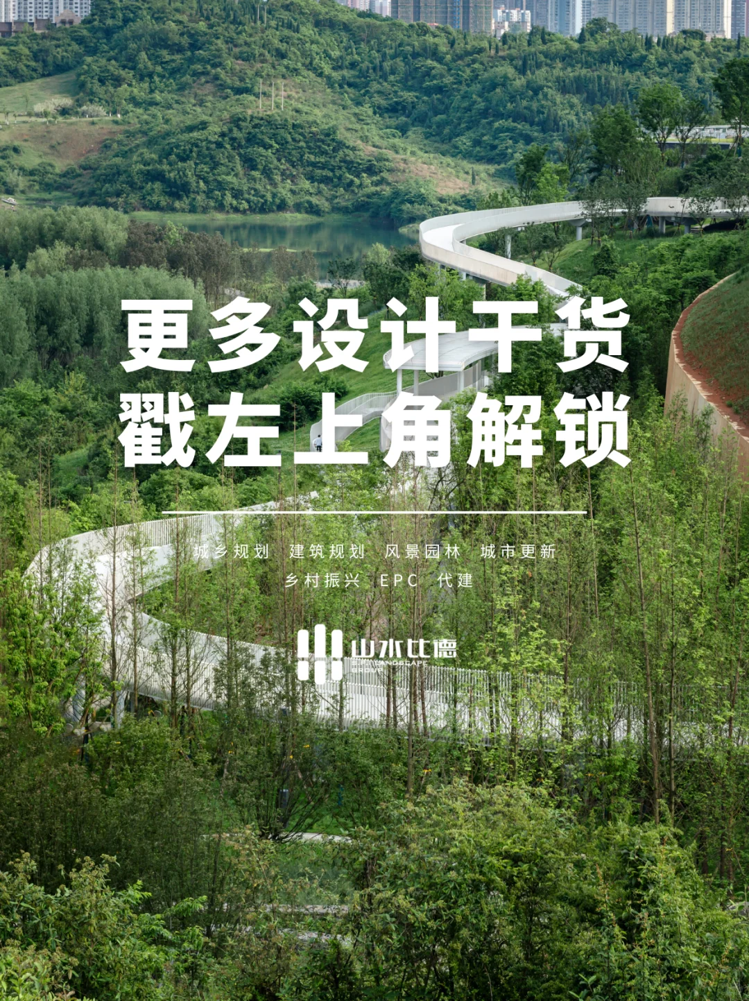 景观干货丨城市伤疤变绿肺