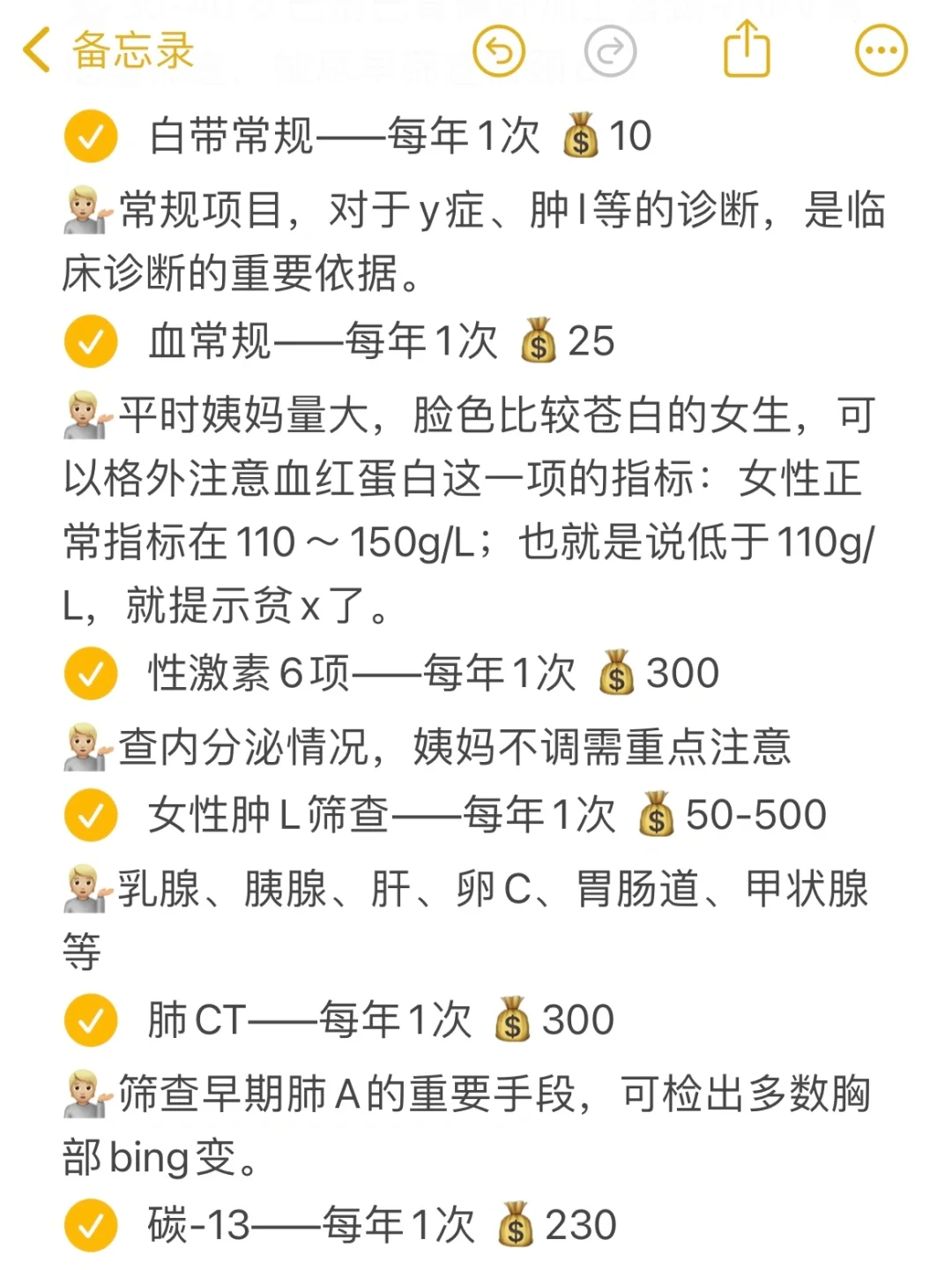 别盲目体检，体检重点项目就这么多！